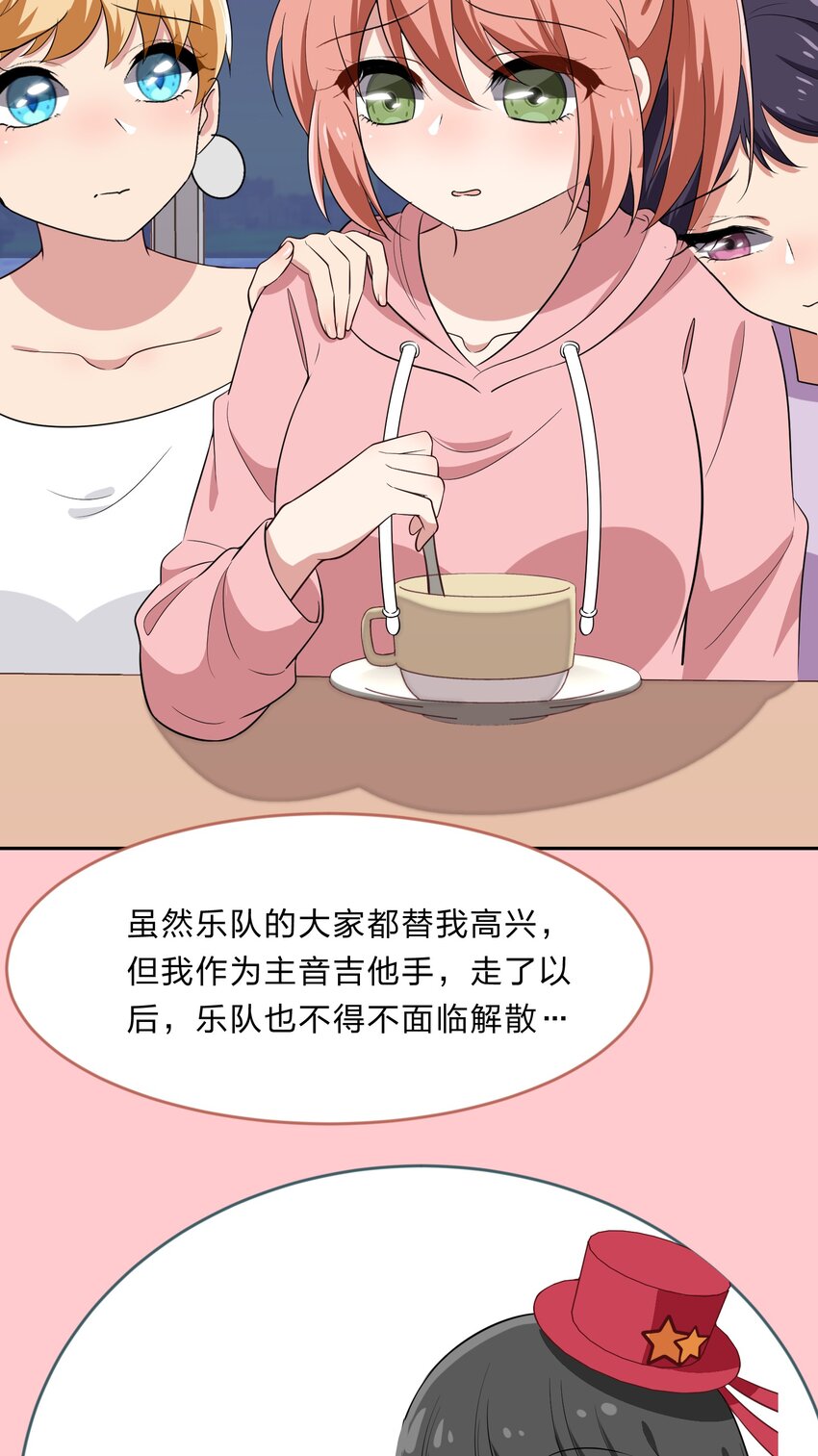 026 不加入乐队，手里的罐头都不香了-第33话