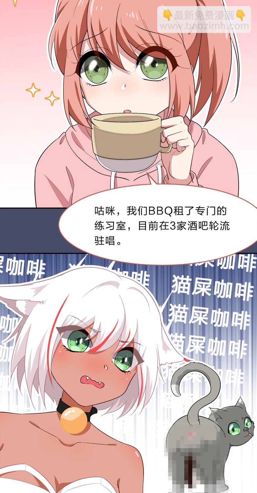 026 不加入乐队，手里的罐头都不香了-第33话