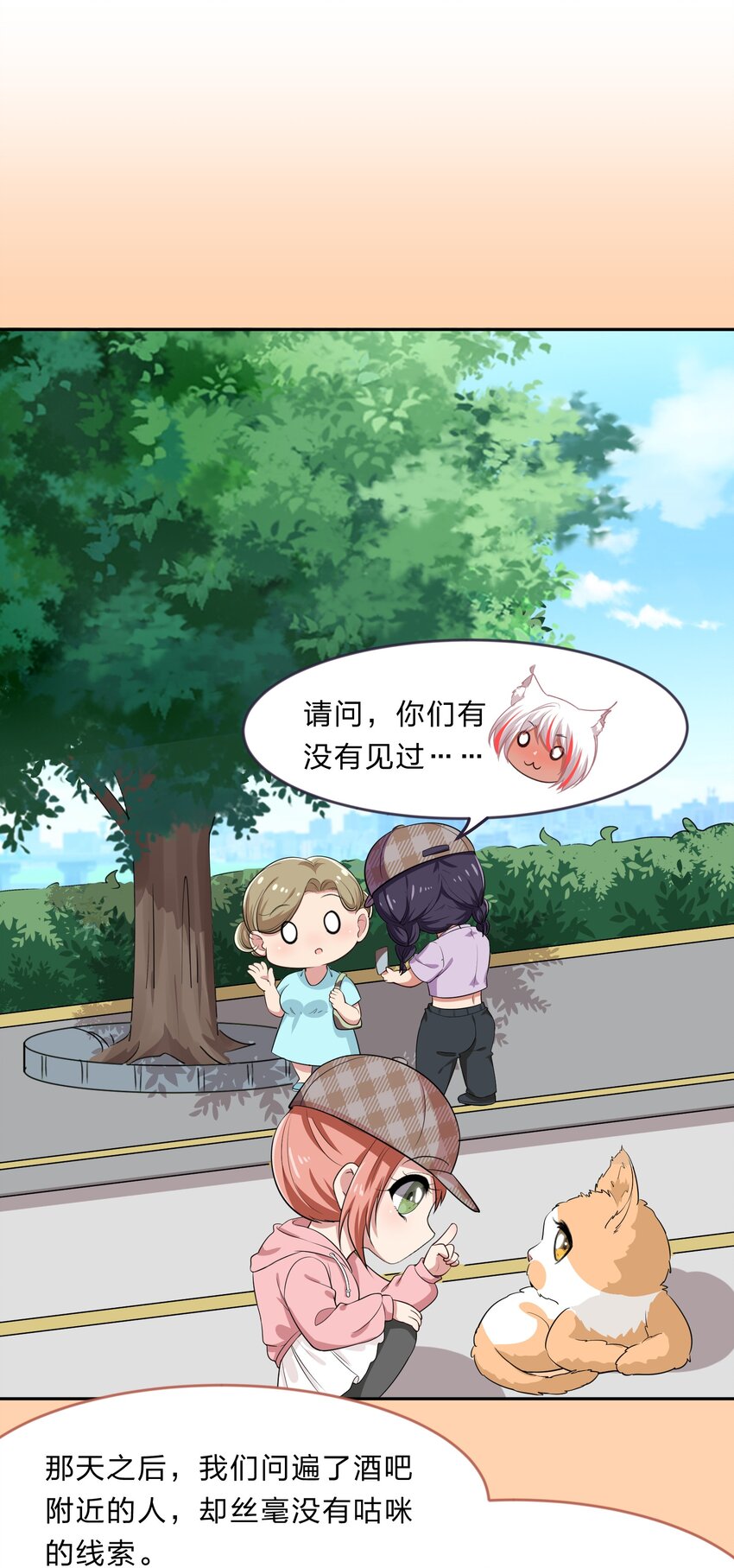 026 不加入乐队，手里的罐头都不香了-第33话