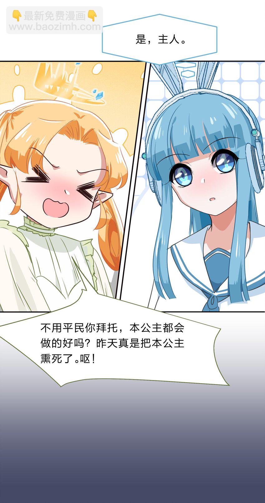 026 不加入乐队，手里的罐头都不香了-第33话