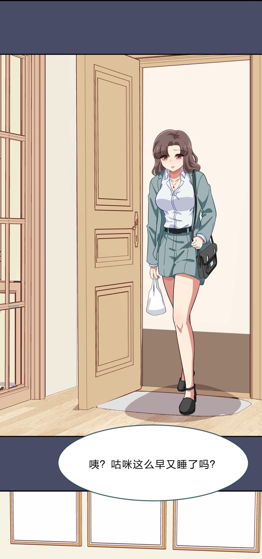 026 不加入乐队，手里的罐头都不香了-第33话