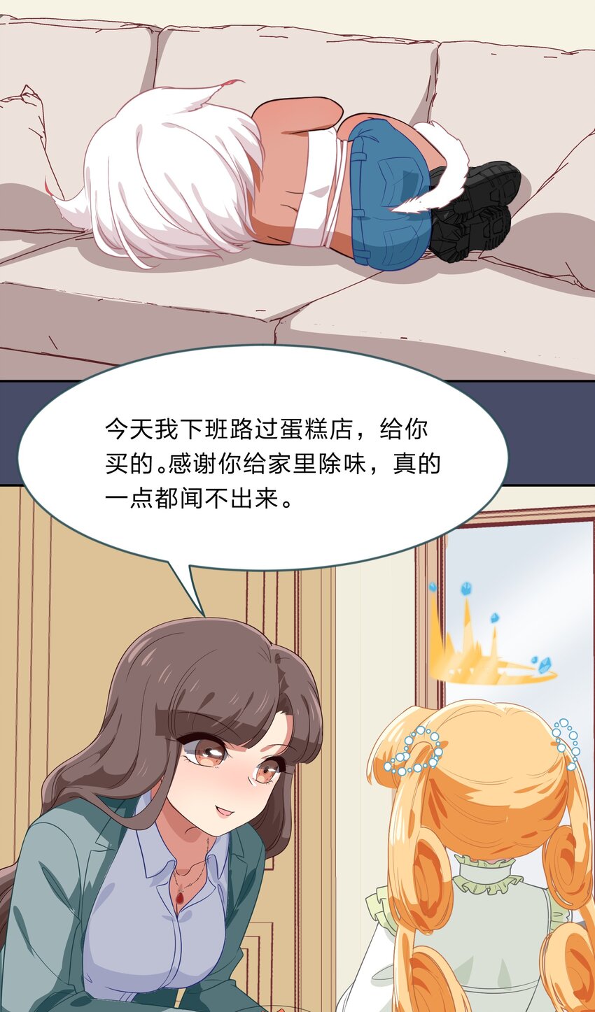 026 不加入乐队，手里的罐头都不香了-第33话