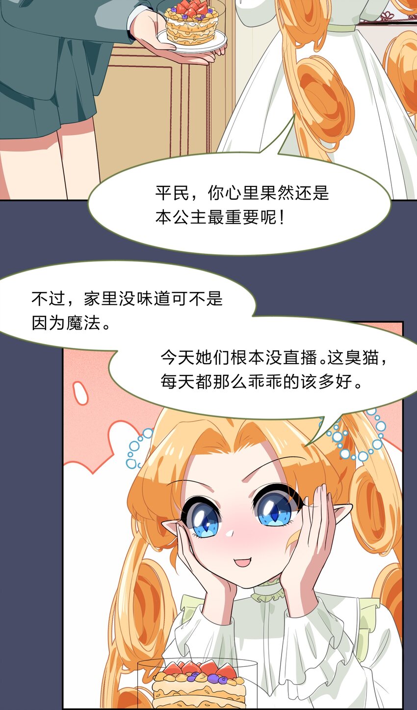 026 不加入乐队，手里的罐头都不香了-第33话
