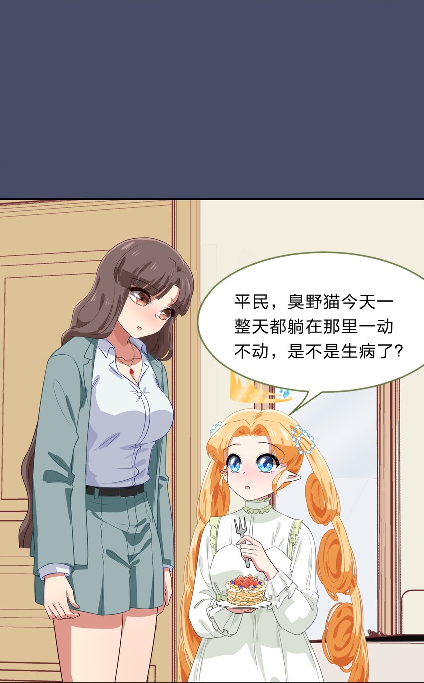 026 不加入乐队，手里的罐头都不香了-第33话