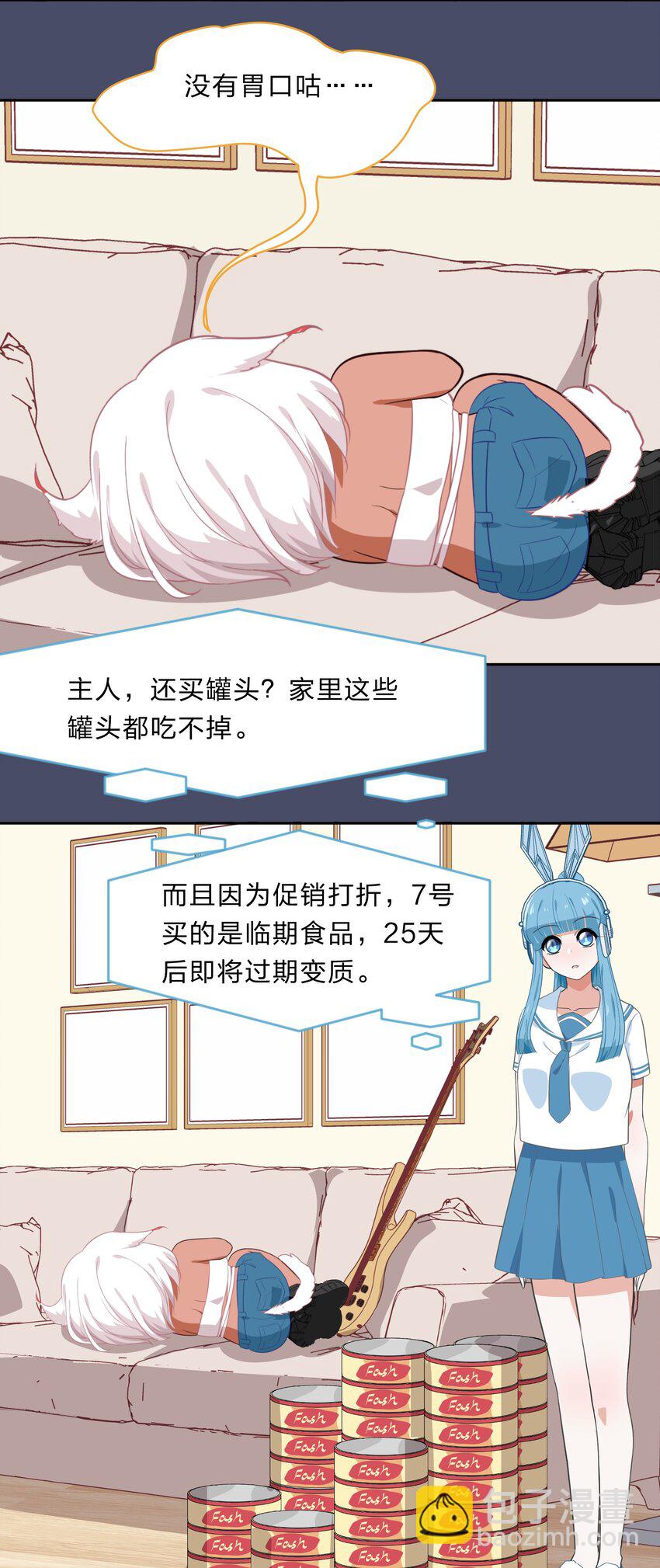 026 不加入乐队，手里的罐头都不香了-第33话