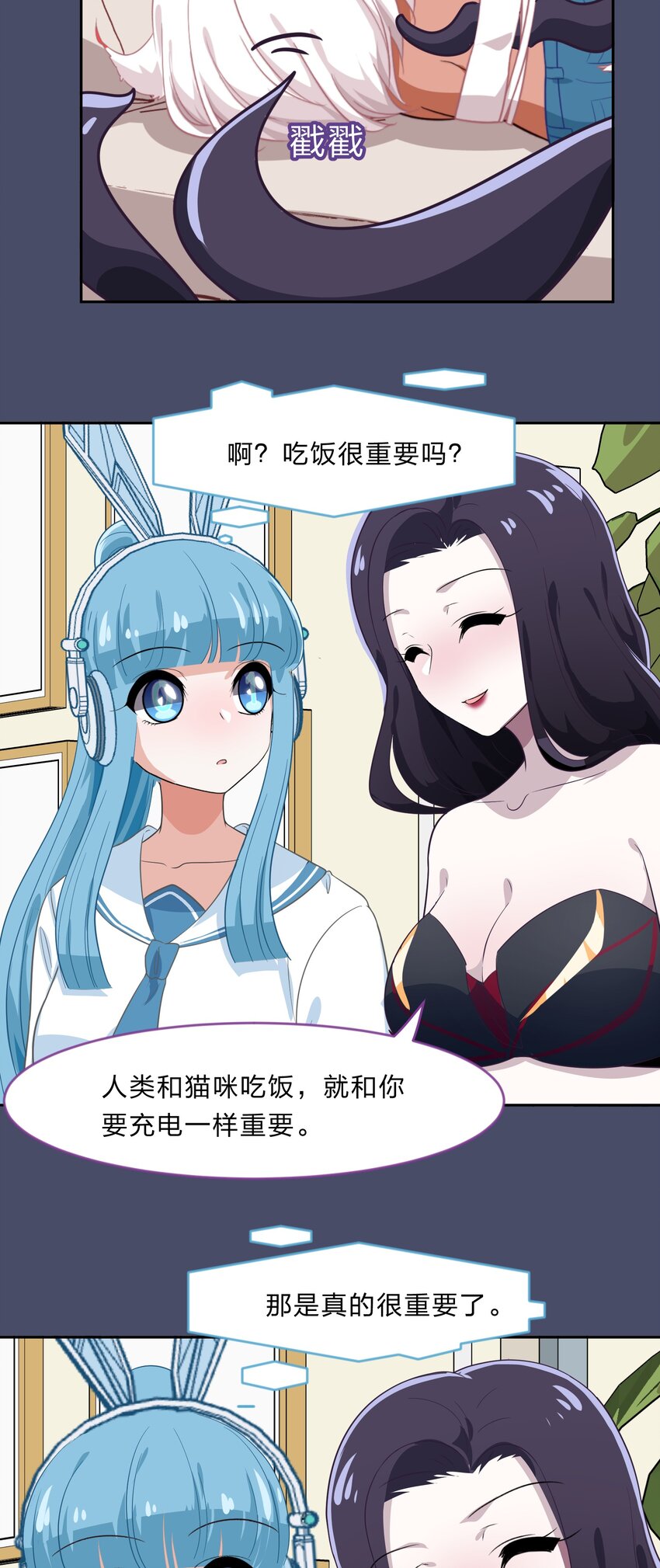 026 不加入乐队，手里的罐头都不香了-第33话