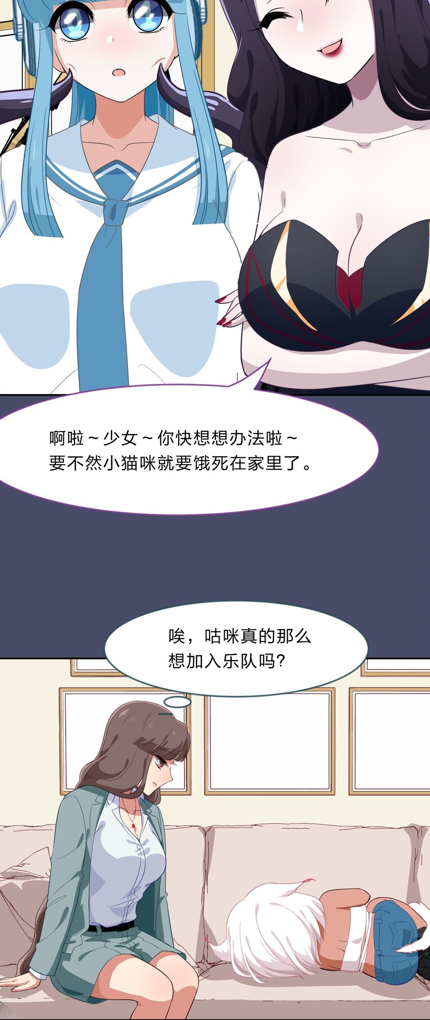 026 不加入乐队，手里的罐头都不香了-第33话