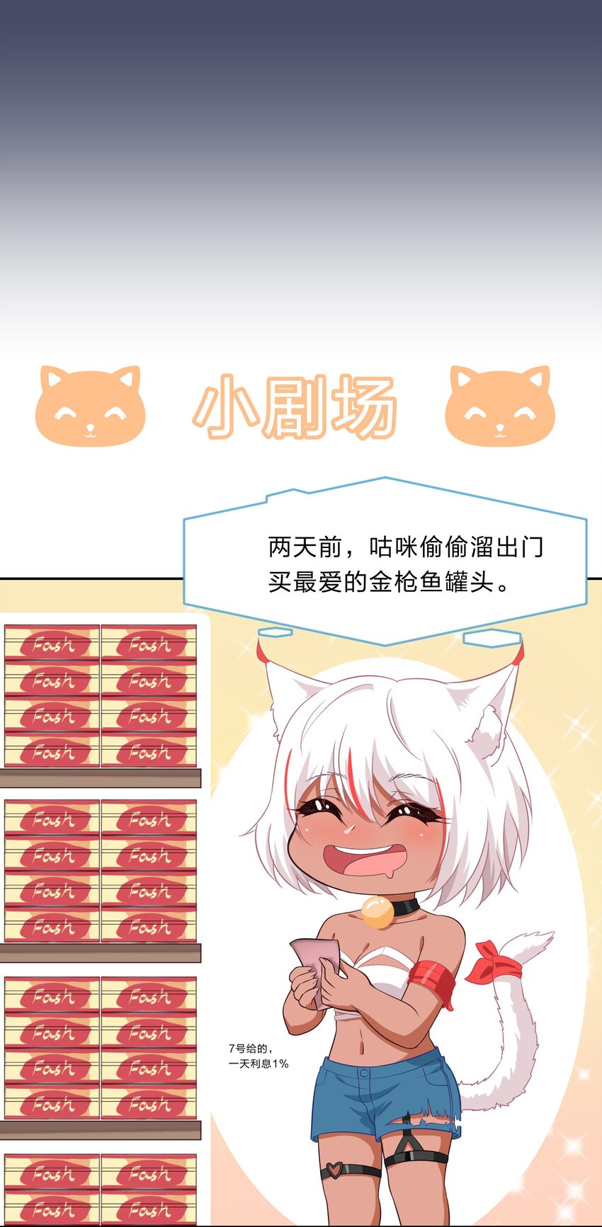 026 不加入乐队，手里的罐头都不香了-第33话
