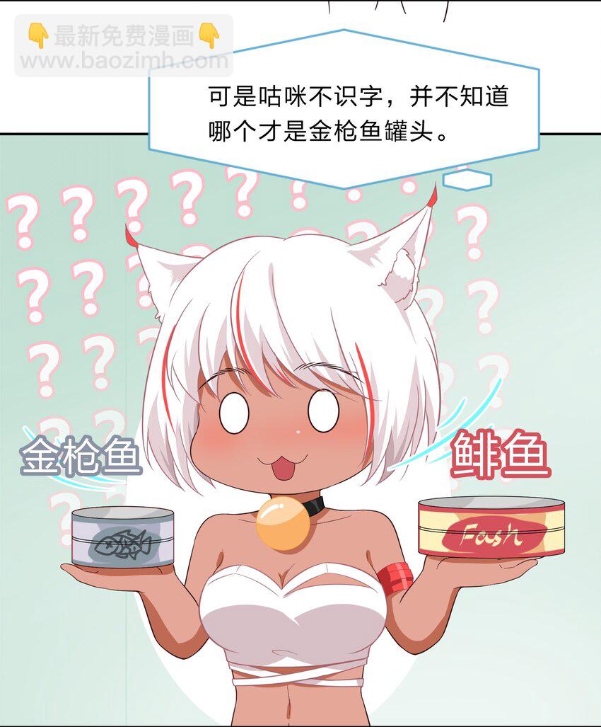 026 不加入乐队，手里的罐头都不香了-第33话