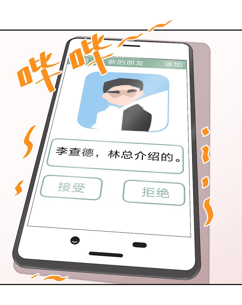 028-1 突然其来的&ldquo;结婚&rdquo;任务（上）-第35话