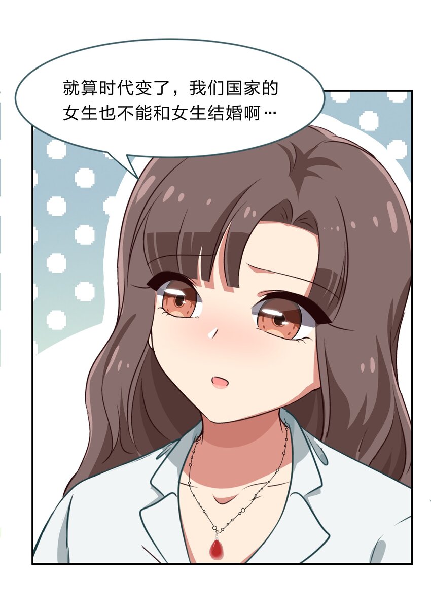 028-1 突然其来的&ldquo;结婚&rdquo;任务（上）-第35话