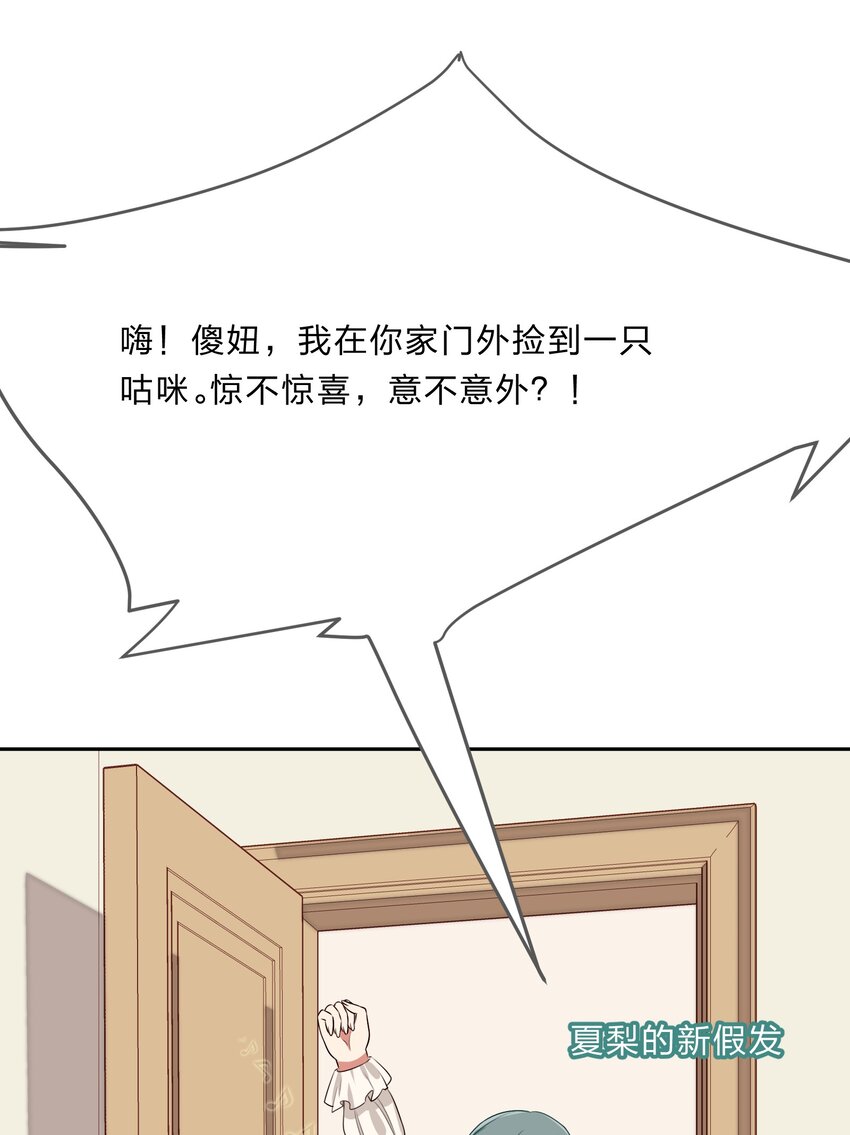 028-1 突然其来的&ldquo;结婚&rdquo;任务（上）-第35话