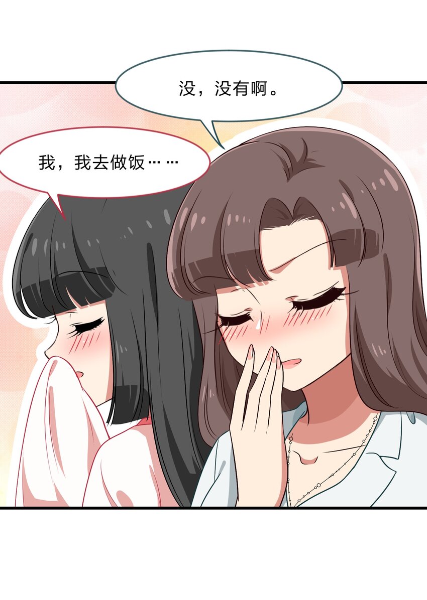 028-1 突然其来的&ldquo;结婚&rdquo;任务（上）-第35话
