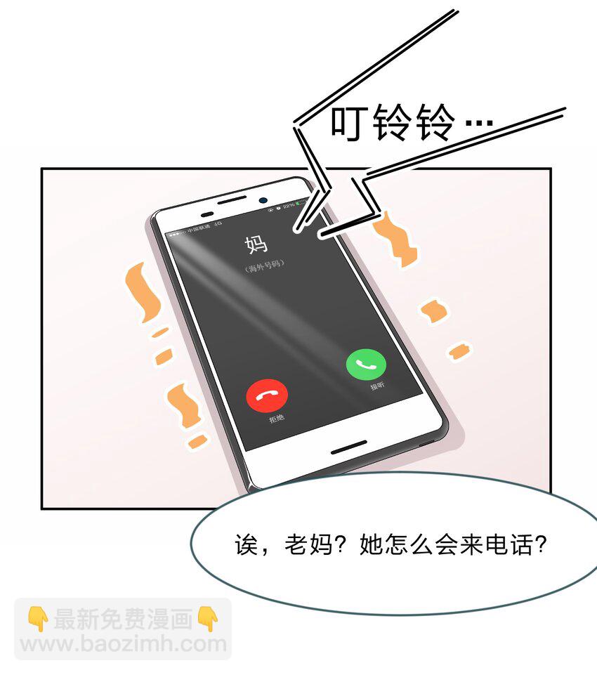 028-1 突然其来的&ldquo;结婚&rdquo;任务（上）-第35话