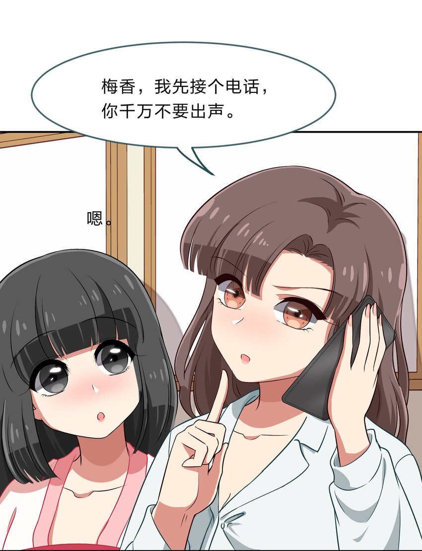 028-1 突然其来的&ldquo;结婚&rdquo;任务（上）-第35话