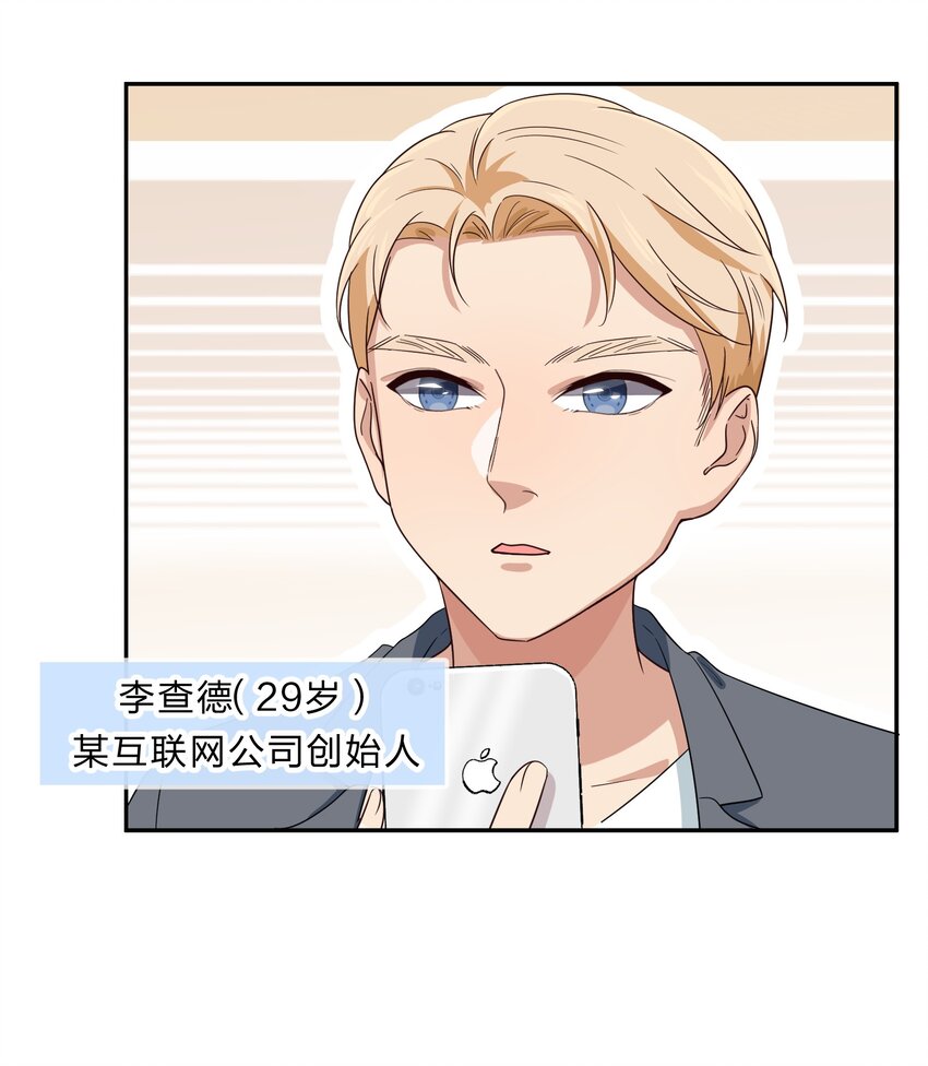 029 少女只能与我&ldquo;相亲&rdquo;相爱(1/2)-第37话
