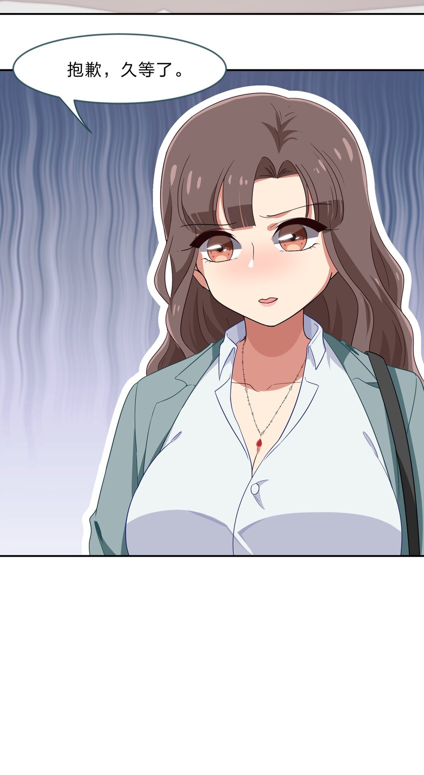 029 少女只能与我&ldquo;相亲&rdquo;相爱(1/2)-第37话