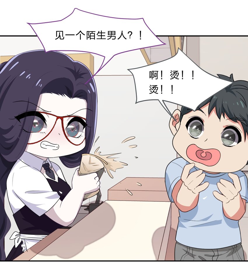 029 少女只能与我&ldquo;相亲&rdquo;相爱(1/2)-第37话