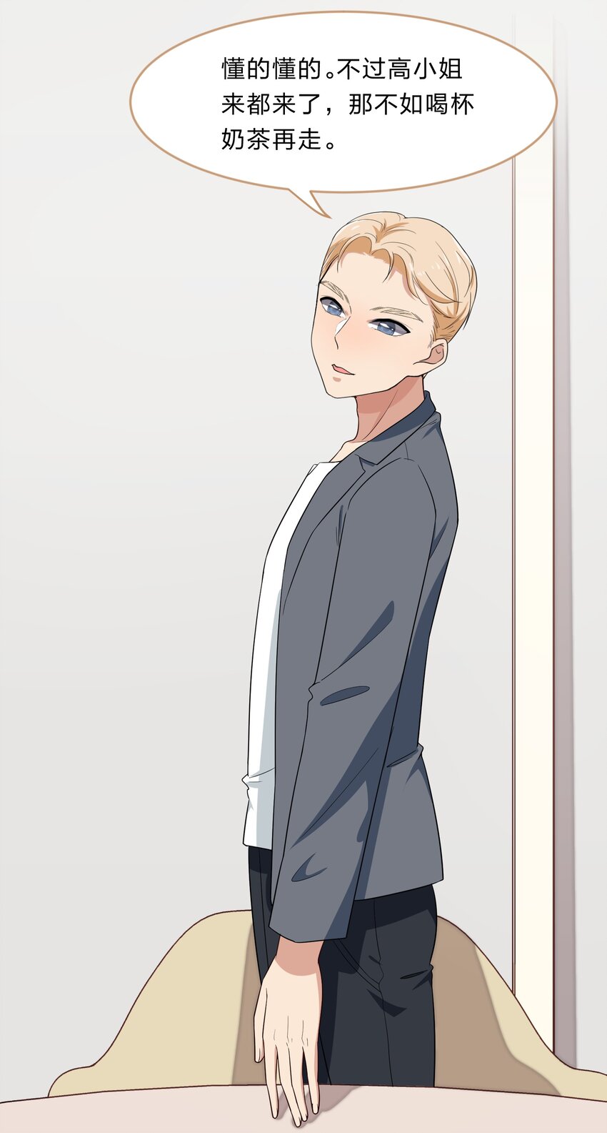 029 少女只能与我&ldquo;相亲&rdquo;相爱(1/2)-第37话