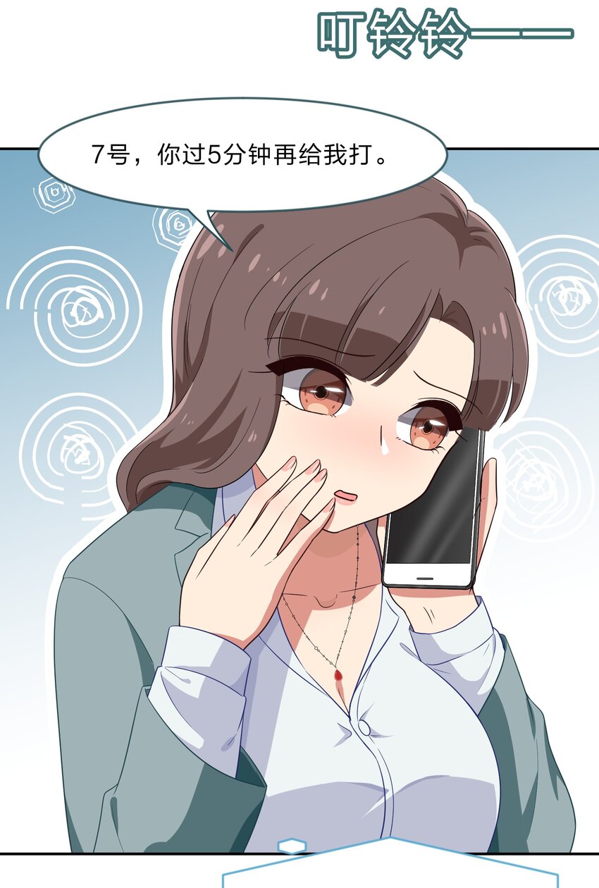 029 少女只能与我&ldquo;相亲&rdquo;相爱(1/2)-第37话