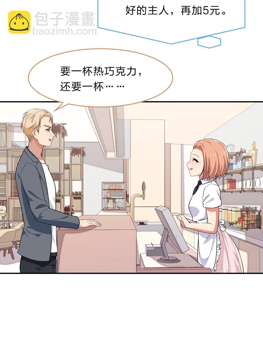 029 少女只能与我&ldquo;相亲&rdquo;相爱(1/2)-第37话