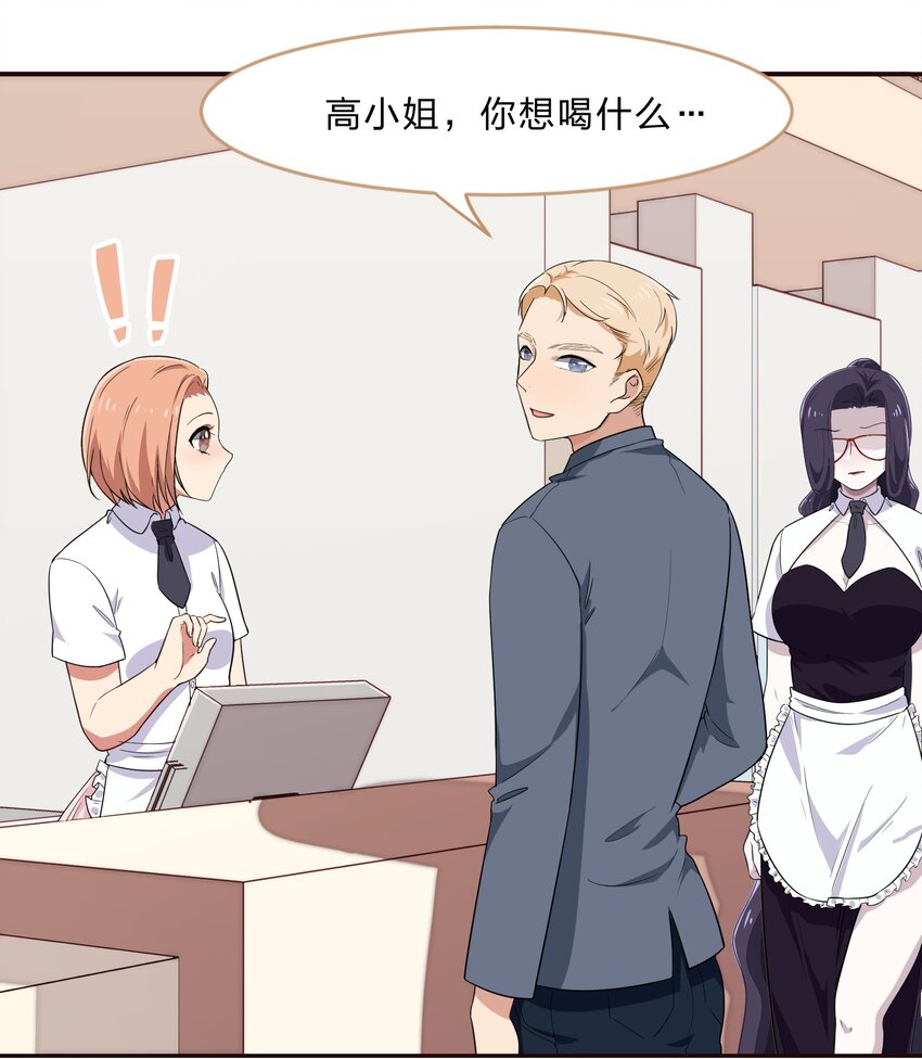 029 少女只能与我&ldquo;相亲&rdquo;相爱(1/2)-第37话