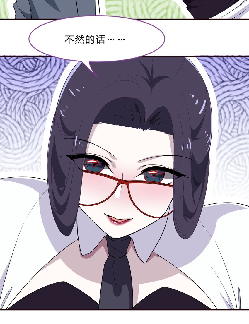 029 少女只能与我&ldquo;相亲&rdquo;相爱(1/2)-第37话