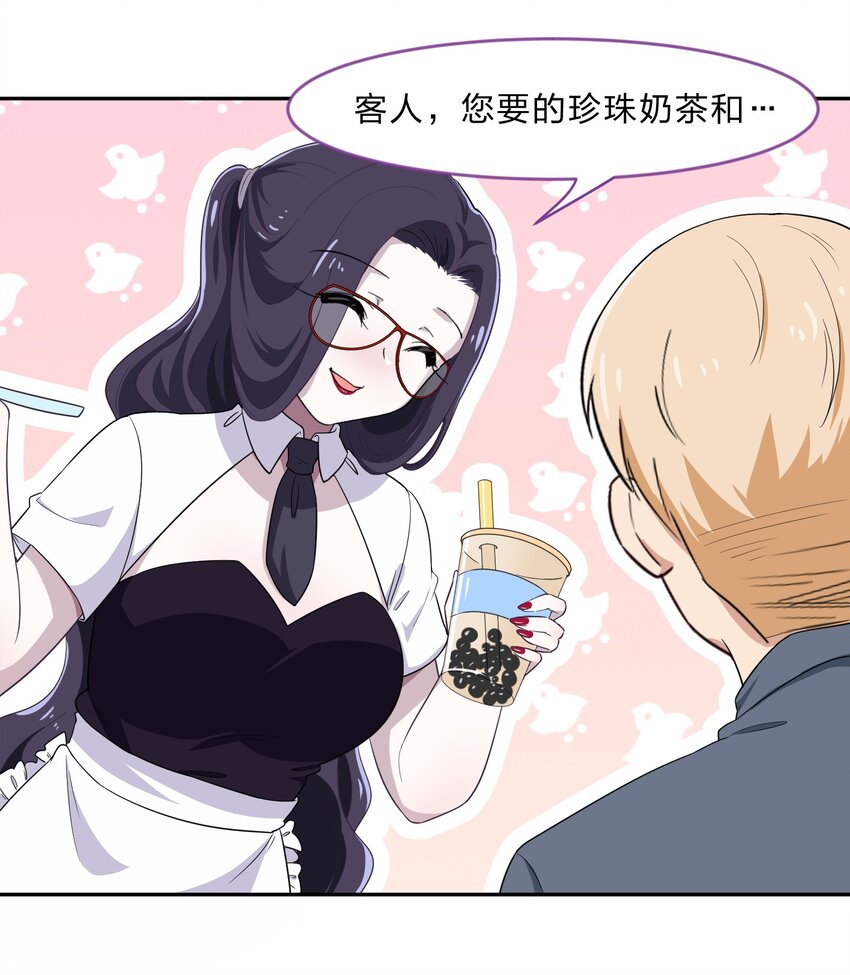 029 少女只能与我&ldquo;相亲&rdquo;相爱(1/2)-第37话