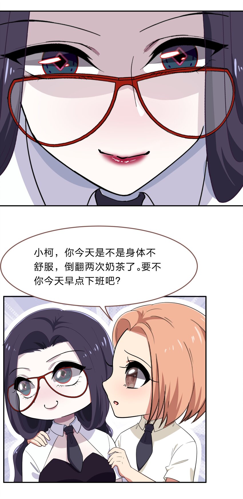 029 少女只能与我&ldquo;相亲&rdquo;相爱(1/2)-第37话
