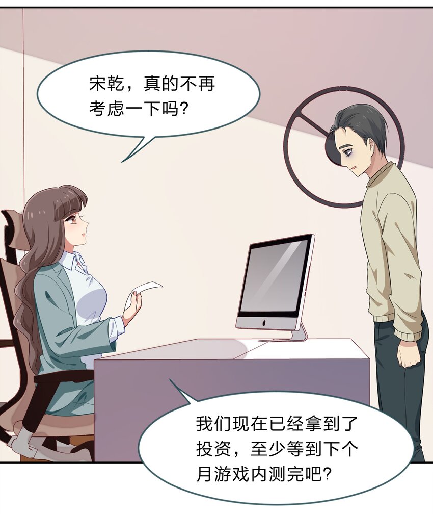 029 少女只能与我&ldquo;相亲&rdquo;相爱(1/2)-第37话