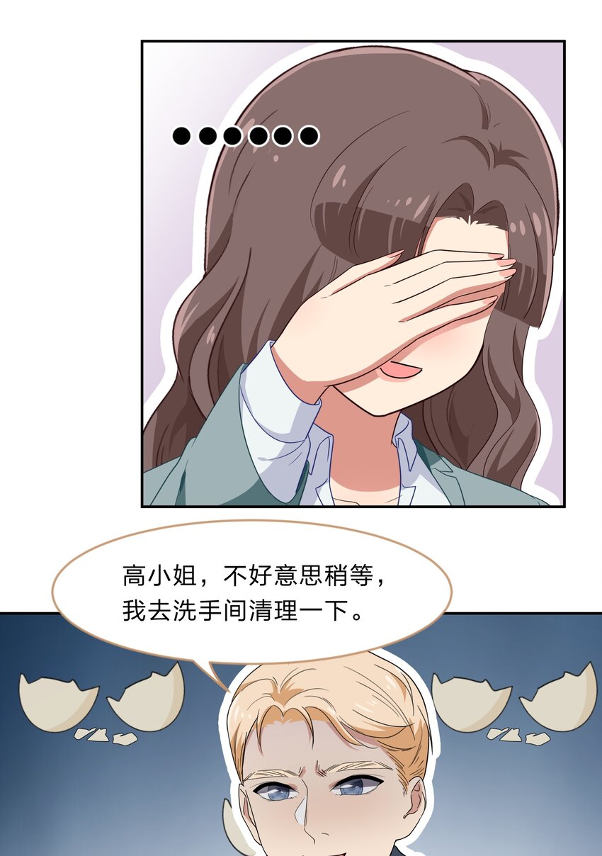 029 少女只能与我&ldquo;相亲&rdquo;相爱(1/2)-第37话