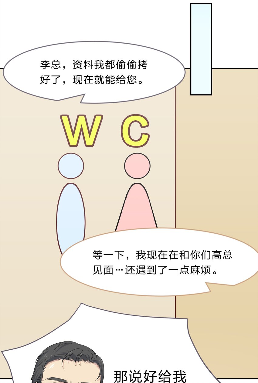 029 少女只能与我&ldquo;相亲&rdquo;相爱(1/2)-第37话