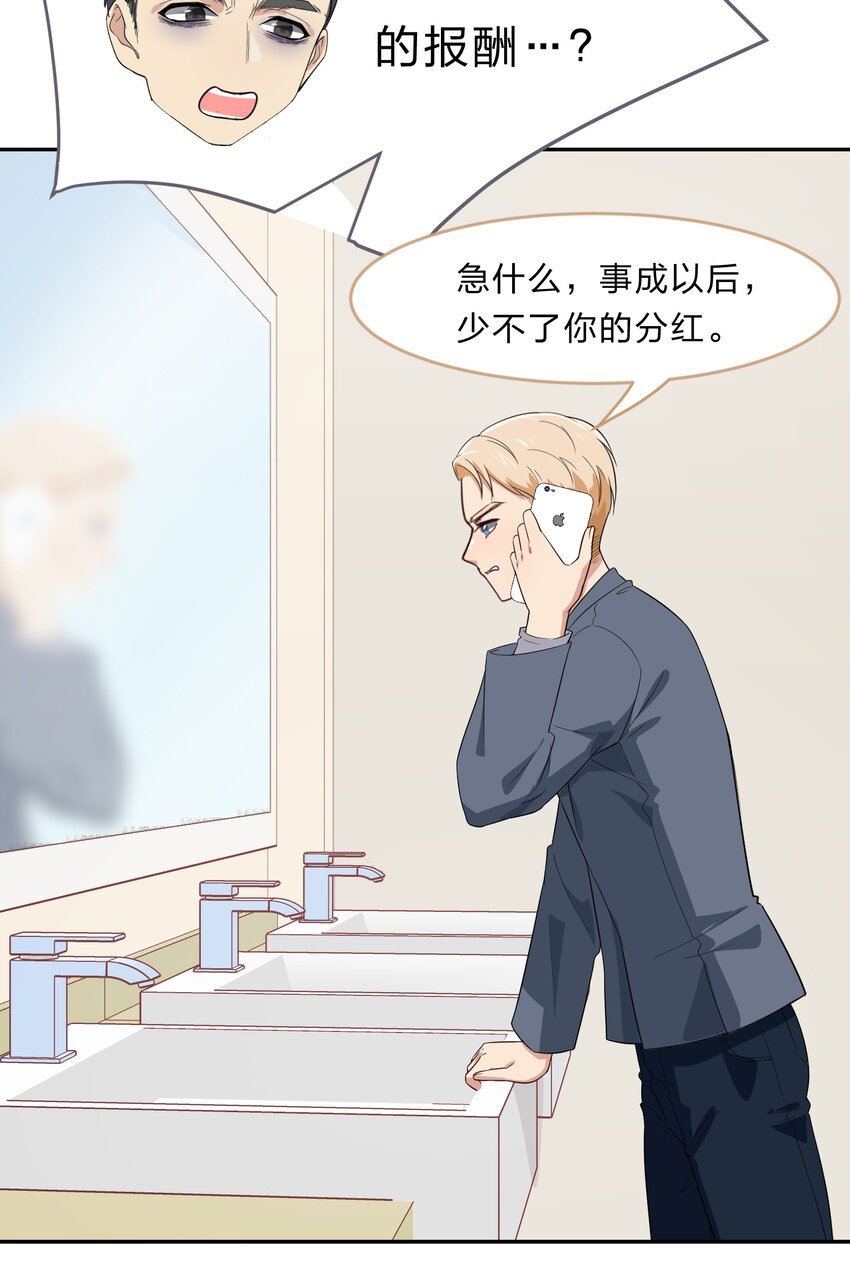 029 少女只能与我&ldquo;相亲&rdquo;相爱(1/2)-第37话