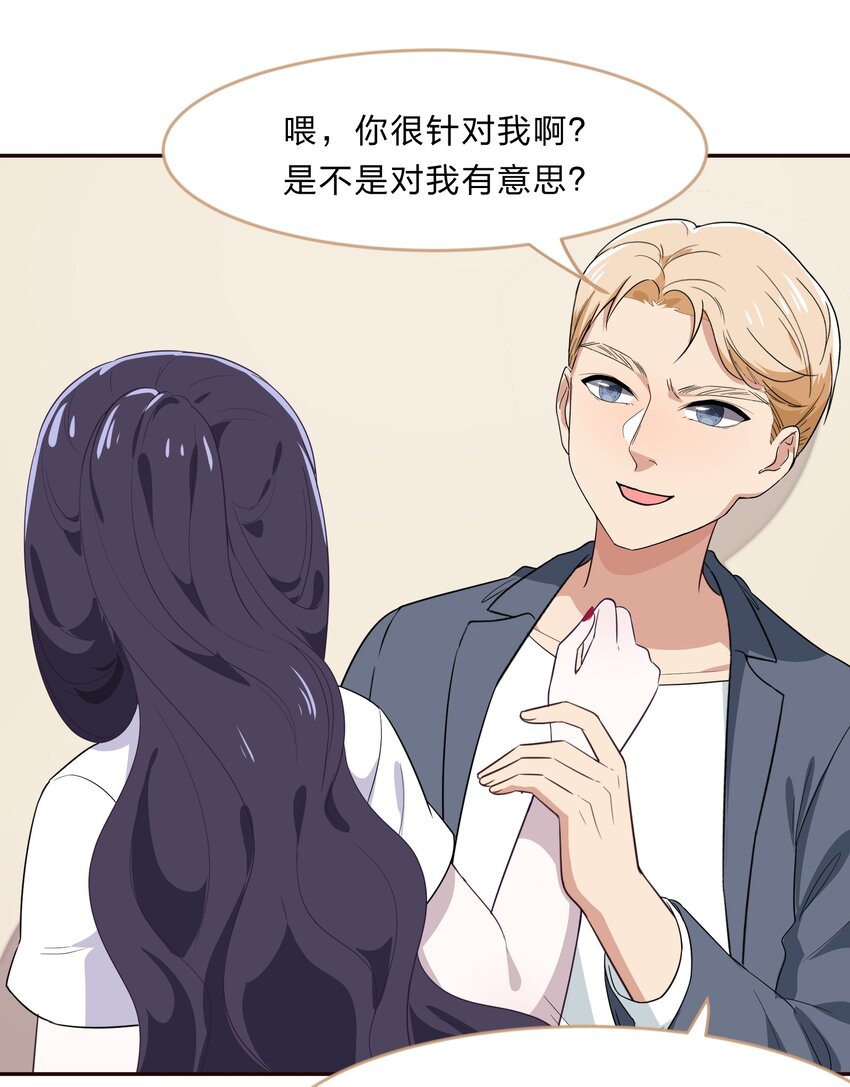 029 少女只能与我&ldquo;相亲&rdquo;相爱(1/2)-第37话
