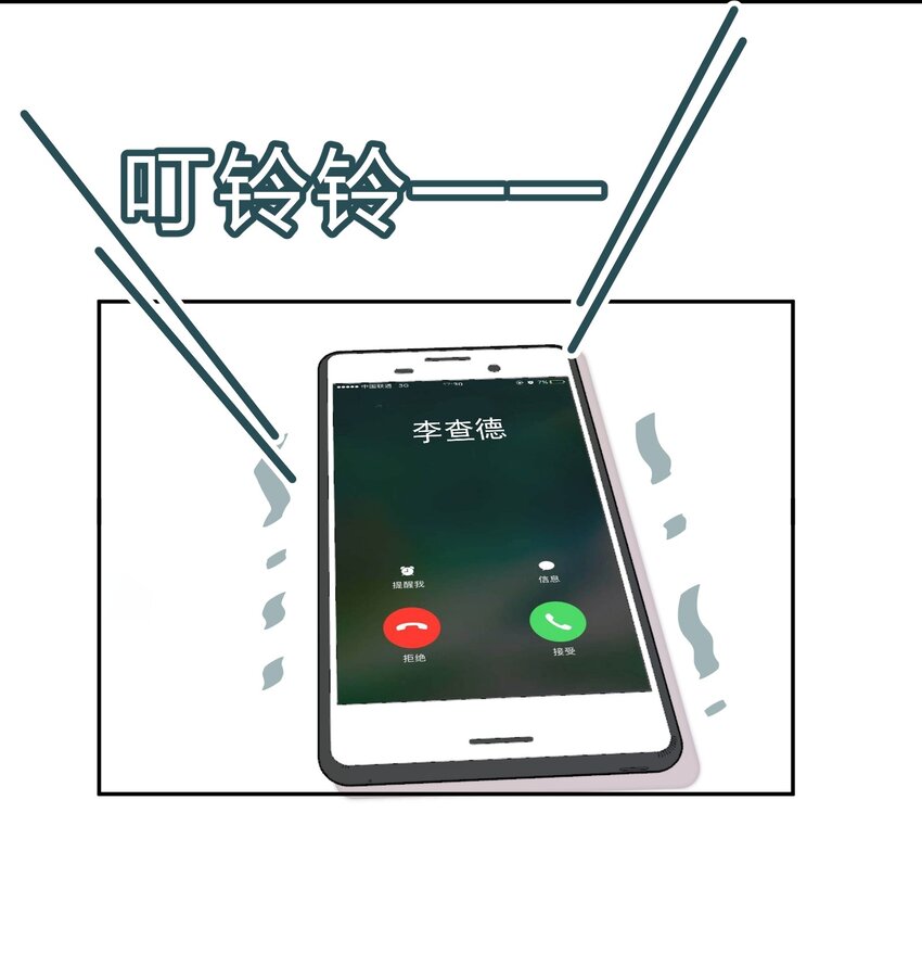 029 少女只能与我&ldquo;相亲&rdquo;相爱(1/2)-第37话