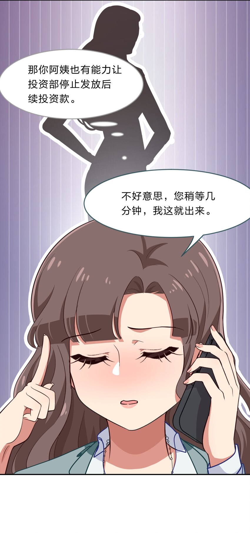 029 少女只能与我&ldquo;相亲&rdquo;相爱(1/2)-第37话