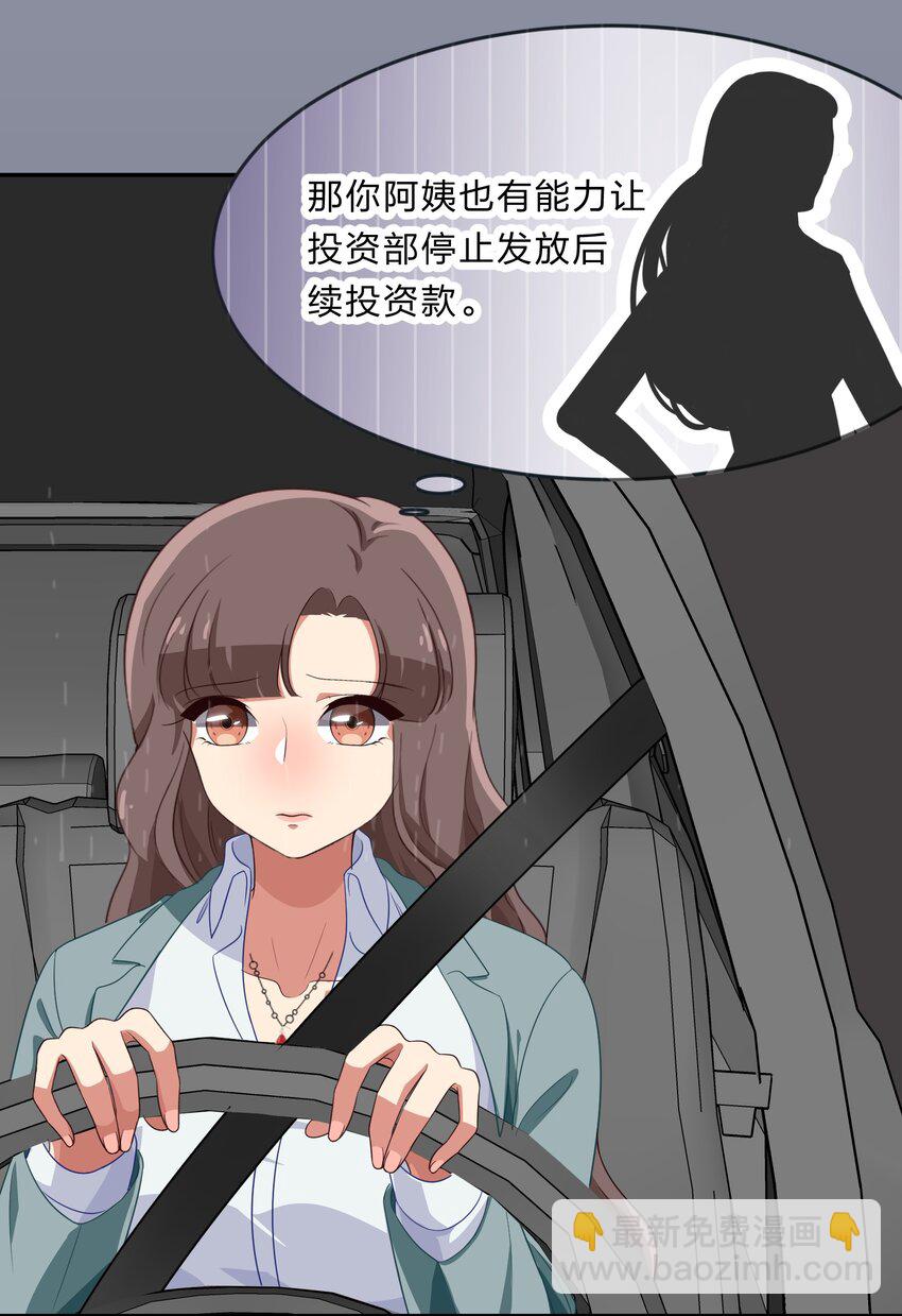 031 回家的诱惑-第39话