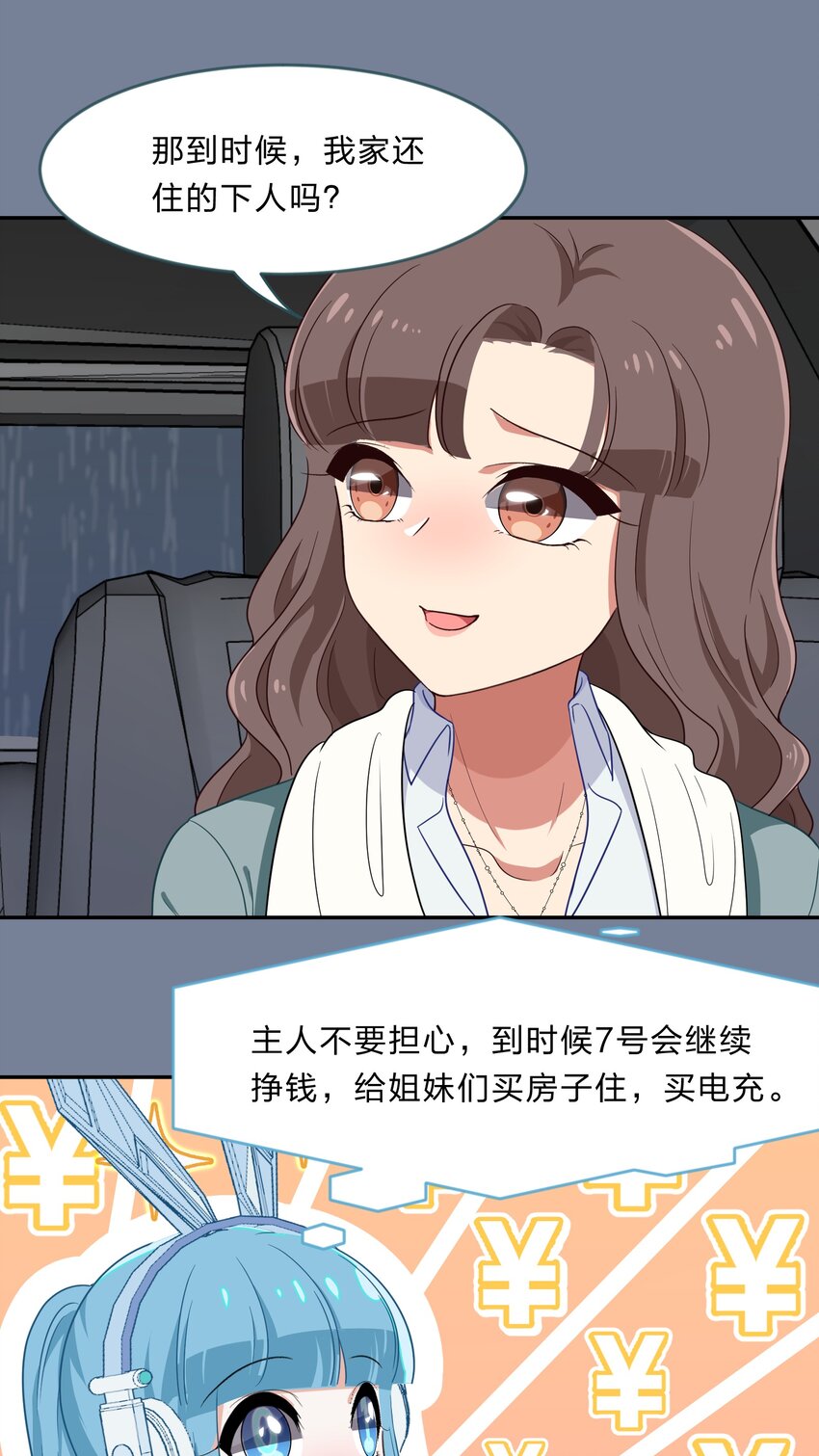 031 回家的诱惑-第39话