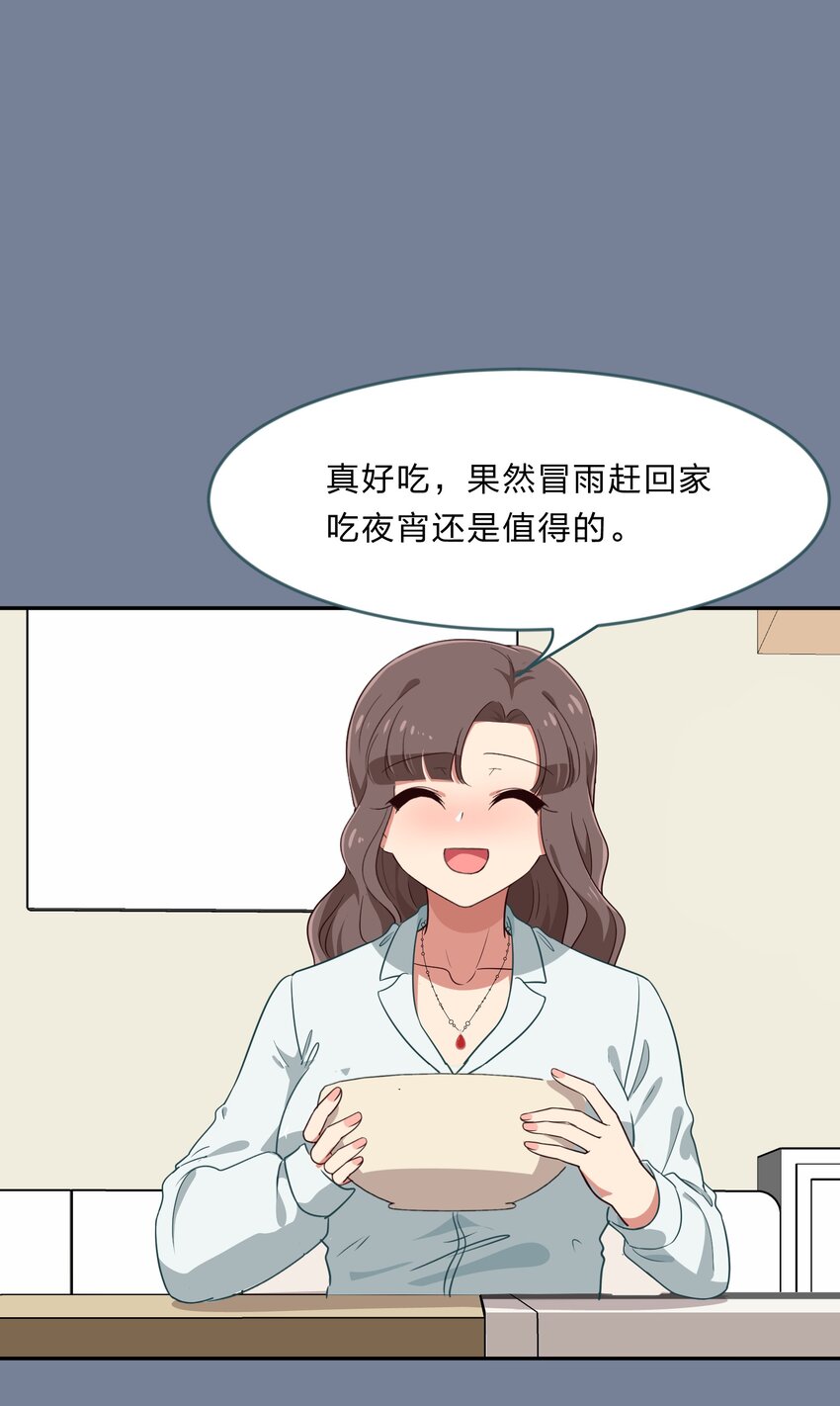 031 回家的诱惑-第39话