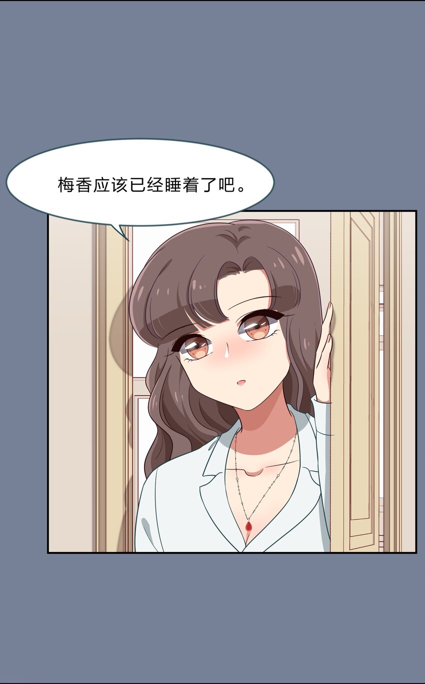 031 回家的诱惑-第39话
