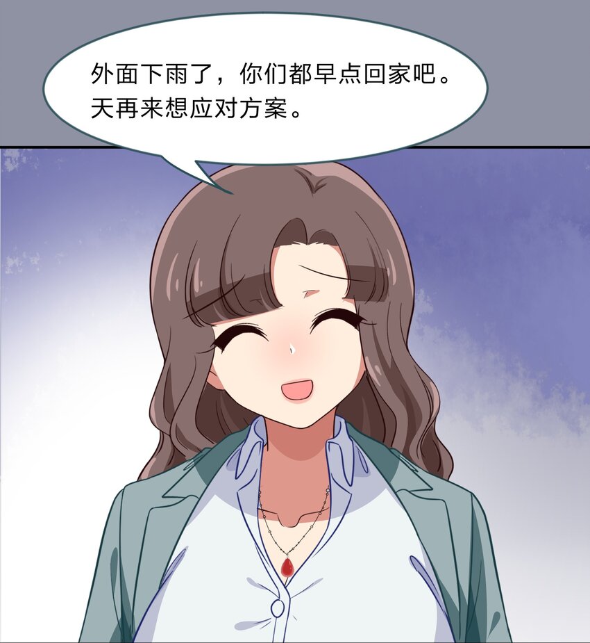 031 回家的诱惑-第39话