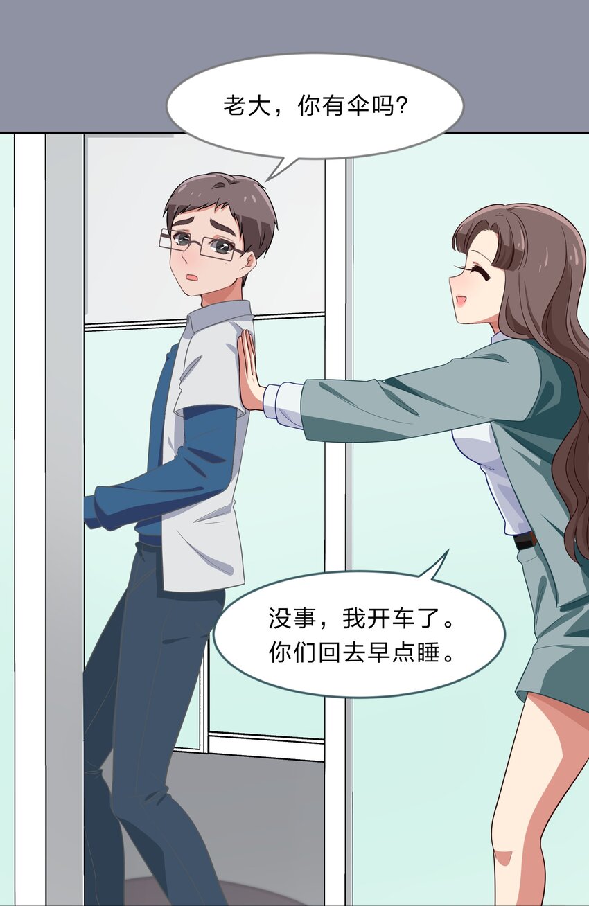 031 回家的诱惑-第39话