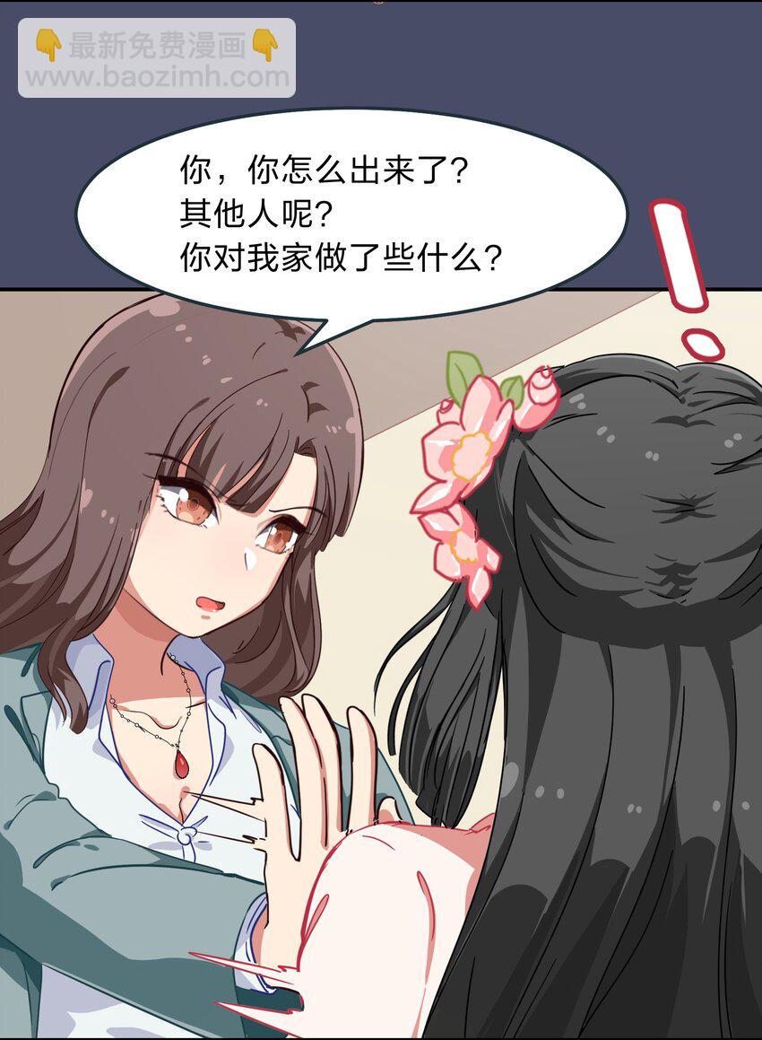 004 这个世界的规则-第5话