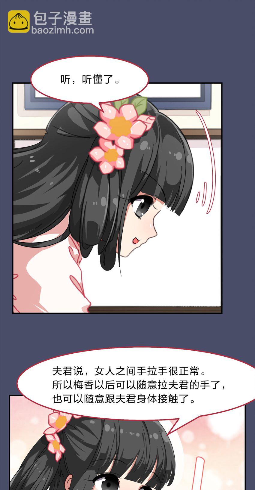 004 这个世界的规则-第5话