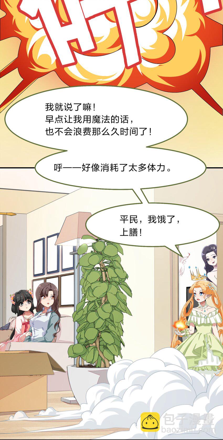 004 这个世界的规则-第5话