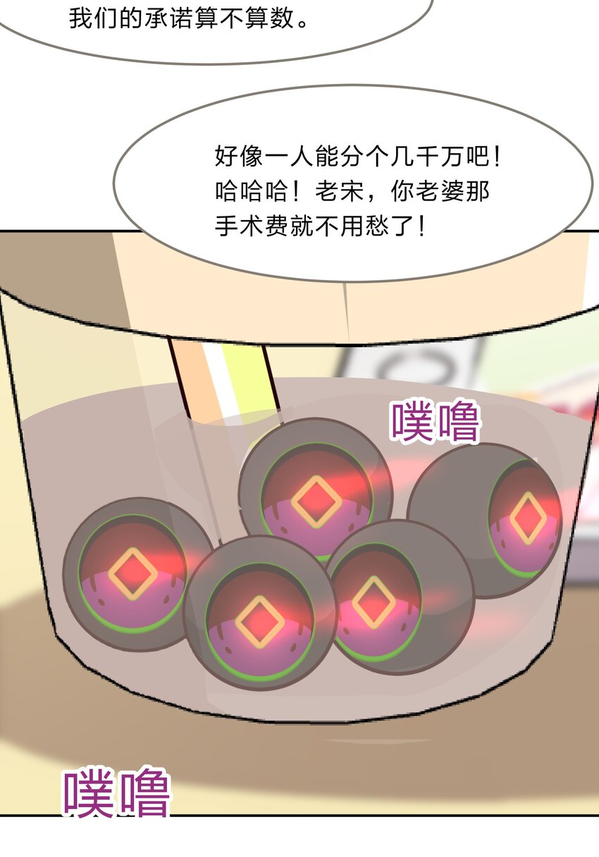 033 为了我重要的家人(1/2)-第41话