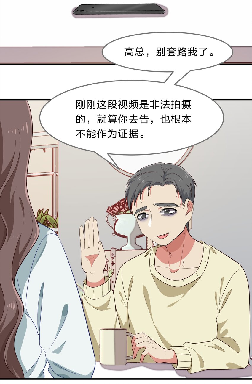 033 为了我重要的家人(1/2)-第41话