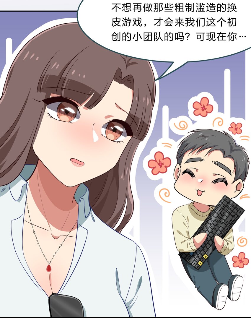 033 为了我重要的家人(1/2)-第41话