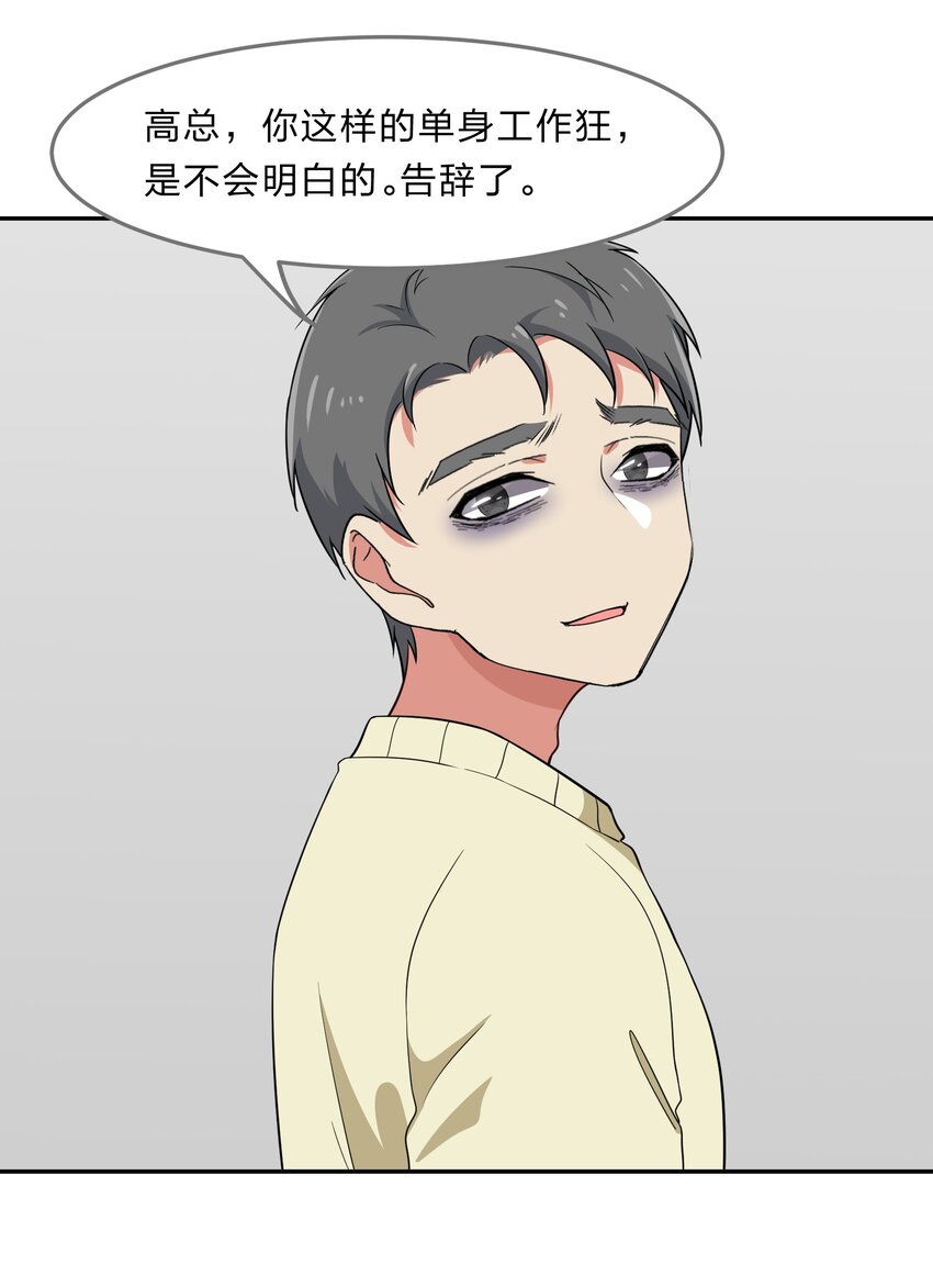 033 为了我重要的家人(1/2)-第41话