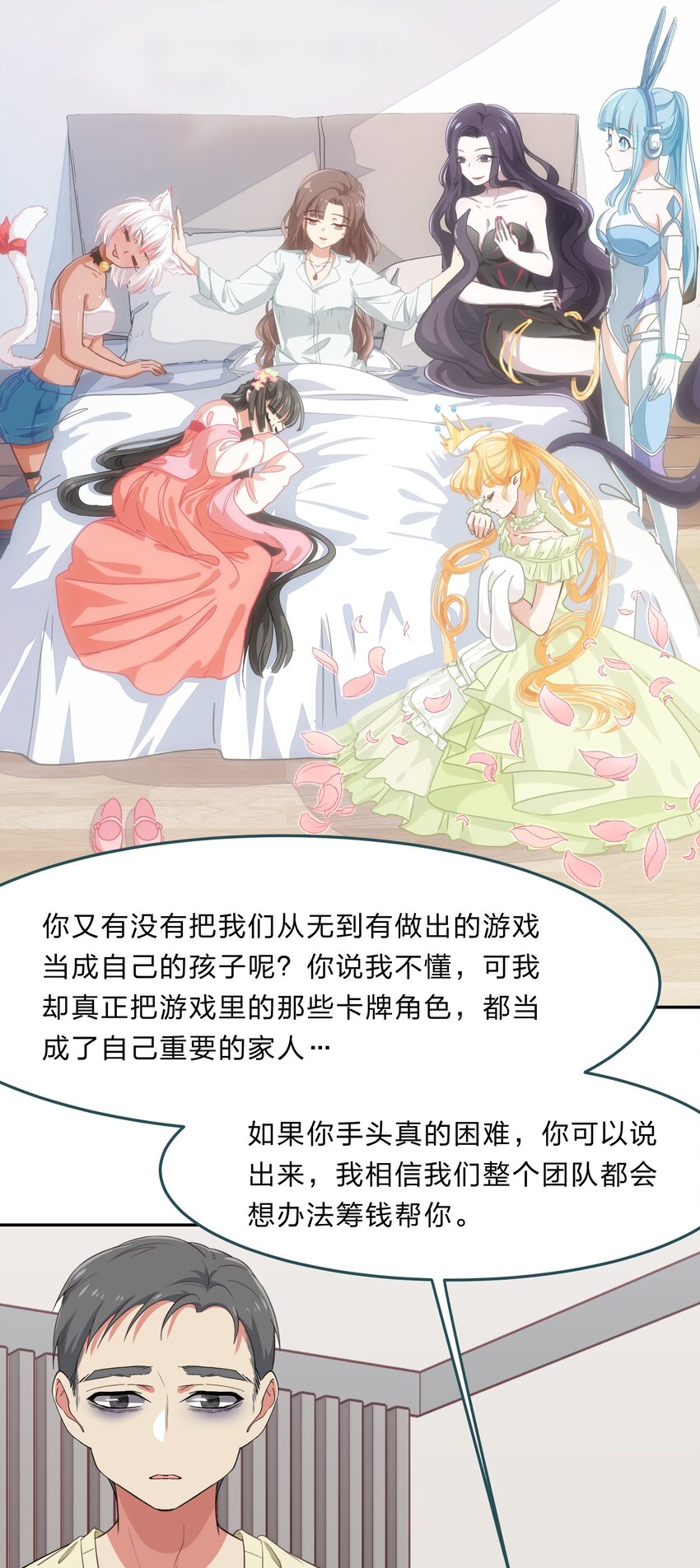 033 为了我重要的家人(1/2)-第41话